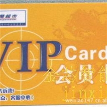 PVC卡,银行卡,电话卡,会员卡,磁卡