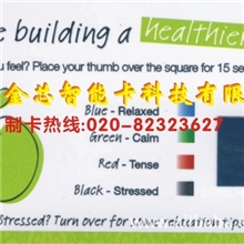 压力测试卡,温度计卡.心情卡.心情测试卡