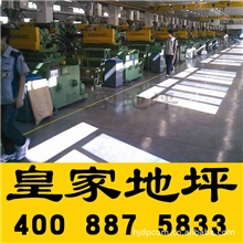 发现地坪新奥秘之渗透硬化剂地坪|不错、真的很不错|地坪卓越技术