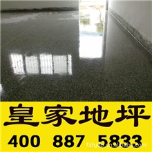 【中国地坪漆第一品牌】环氧水磨石地坪|保证工程品质|地坪漆首选
