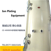 驰诚大型不锈钢多弧离子镀膜机-不锈钢镀钛设备-不锈钢镀膜