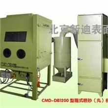 供应CMD-DB1200型箱式喷砂机，环保喷砂机，喷砂设备，表面处理
