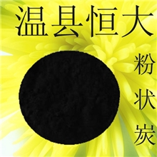恒大煤质粉状活性炭木质粉状活性炭水处理用200目