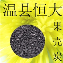 果壳活性炭优质原生活性炭恒大活性炭电镀活性炭高效活性炭