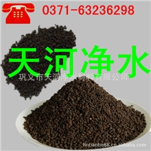 天河V70水净化锰砂滤料专业的锰砂供应商