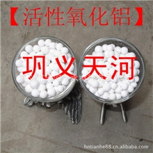 无锡电子行业用干燥剂活性氧化铝3-5MM活性氧化铝价格