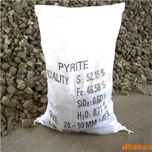 供应黄铁矿