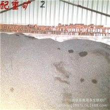 长期供应各种密度配重矿原矿合格矿矿砂