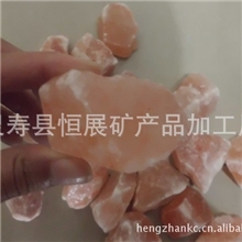 厂家批发盐岩天然水晶盐岩进口级巴基斯坦盐岩
