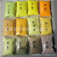 批发沙画彩砂婚庆店庆彩砂染色石英砂彩沙厂家特细沙1000g/袋