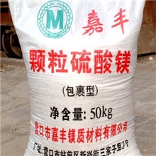 供应颗粒硫酸镁(图)