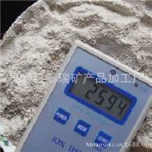 供应负离子粉能量粉远红外粉