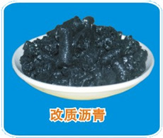 优质高温沥青-中温沥青