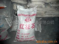 批发供应新疆红柱石红柱石厂家直销