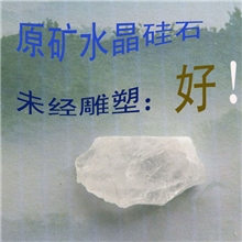 特供透明硅石【高品位高透明度】有需要的赶快联系
