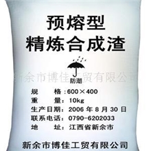 预熔型精炼合成渣bj-2