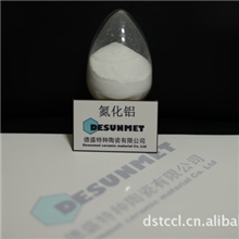 供应氮化铝粉体170元/公斤