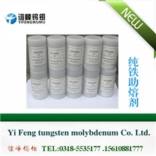 碳硫分析仪专用的纯铁助溶剂