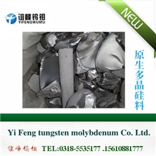 多晶硅废料、废多晶硅单晶硅