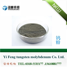 厂家直销结晶钨钨粉欢迎来电洽谈