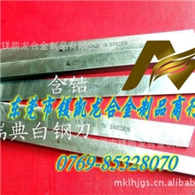 进口白钢刀,高耐磨进口瑞典白钢刀,一胜百瑞典白钢刀片
