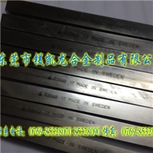 进口白钢刀瑞典ASSAB17韧性耐磨白钢刀