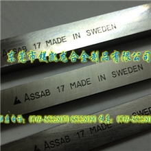 进口瑞典白钢刀进口高耐磨白钢刀一胜百白钢刀