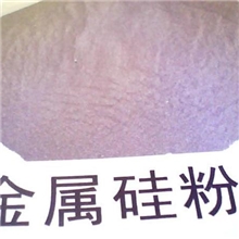 金属硅（工业硅）