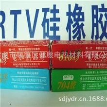 厂家供应耐温RTV硅胶(705胶）电子电器加热粘合用