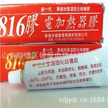 816硅橡胶粘合硅橡胶环保硅橡胶耐高温封口