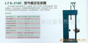 供应LFS-210C气瓶试压装置，气体检测设备