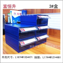 组合塑料盒富恒升工厂销五金电子元件塑料盒电子元件抽屉塑料盒