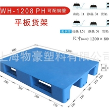 箱式托盘厂家生产平板托盘二手塑料托盘1200*800*165塑料栈板