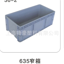 厂家供应糕点箱超市食品箱豆腐箱635*300*225塑料食品箱