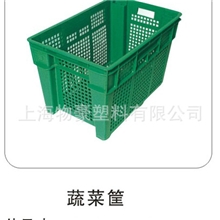 厂家供应塑料周转筐蔬菜周转篮食品周转筐塑料水产周转筐