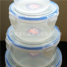 四件套圆形保鲜盒、促销圆形储物盒、PP食品保鲜盒厂家直销