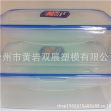 PP塑料密封保鲜盒厨房食品保鲜盒食品密封盒储物盒长方形