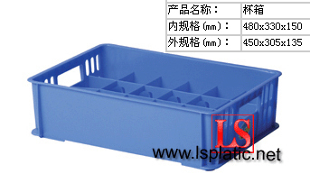 【实力厂家，品质保证】塑料周转箱,塑胶杯箱