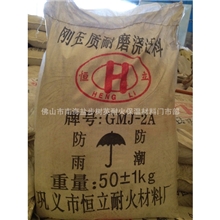 【热销推荐】供应高强度刚玉质耐磨浇注料耐磨刚玉质浇注料