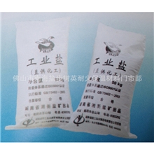 高品质供应优惠推荐工业氯化钠工业盐