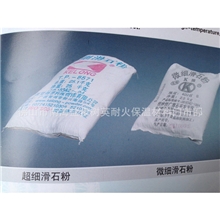 大量供应特级滑石粉微细滑石粉