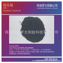 四川鑫龙碲业供应99.99%以上高纯碲化镉