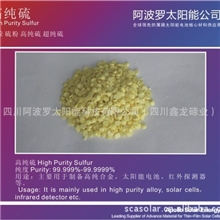 四川阿波罗（鑫龙碲业）供应高纯硫粉、硫粒