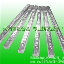 巴氏合金8-8化学成分唐山锡基巴氏合金价格轴承巴氏合金铸造