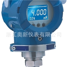 供应奥新压力变送器液位