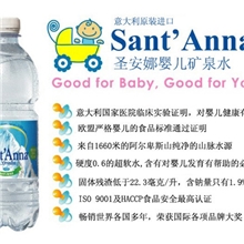 进口瓶装矿泉水圣安娜婴儿低钠低钙矿泉水500ml