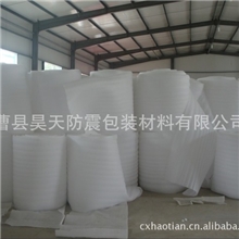 厂家直接供应EPE珍珠棉包装材料
