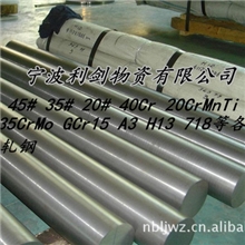 超高强度钢42CrMo合金结构钢圆钢板材