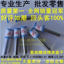 成都成量川牌精密销式塞规针规光滑塞规量规通规塞规量针