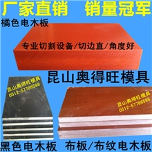 供应电木板,黑色电木板,进口电木板